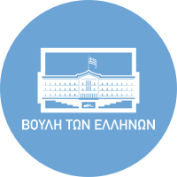 Βουλή των Ελλήνων